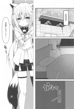 Page 5 of Seiso to Shokushu to Kitsune