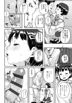Page 18 of Chibikko H + DLsite Gentei Chara-hyou