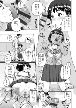 Page 19 of Chibikko H + DLsite Gentei Chara-hyou