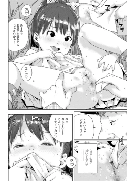 Page 54 of Chibikko H + DLsite Gentei Chara-hyou