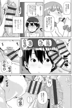 Page 79 of Chibikko H + DLsite Gentei Chara-hyou