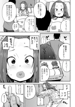 Page 93 of Chibikko H + DLsite Gentei Chara-hyou