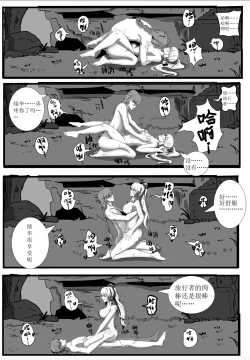 Page 13 of Farewell to Kamisato Ayaka