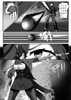 Page 2 of Failed Pursuit