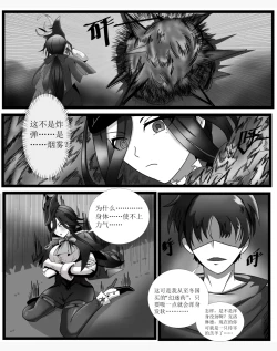 Page 3 of Failed Pursuit