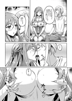 Page 17 of Shinshou Boshi Soukan Hen  Issen o Koeta Haha wa Jouyoku no Mama Mi mo Kokoro mo Hadaka ni Nari Musuko o Motomeru Midara na Mesu e to Kawatta Ureta Karada o Moteamashita Miboujin to Sokuhame Dekiru SNS ga Arutte Hontou desu ka? After