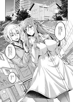 Page 2 of Shinshou Boshi Soukan Hen  Issen o Koeta Haha wa Jouyoku no Mama Mi mo Kokoro mo Hadaka ni Nari Musuko o Motomeru Midara na Mesu e to Kawatta Ureta Karada o Moteamashita Miboujin to Sokuhame Dekiru SNS ga Arutte Hontou desu ka? After