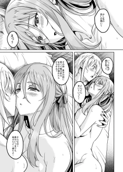 Page 34 of Shinshou Boshi Soukan Hen  Issen o Koeta Haha wa Jouyoku no Mama Mi mo Kokoro mo Hadaka ni Nari Musuko o Motomeru Midara na Mesu e to Kawatta Ureta Karada o Moteamashita Miboujin to Sokuhame Dekiru SNS ga Arutte Hontou desu ka? After