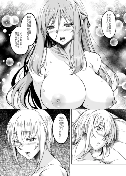 Page 35 of Shinshou Boshi Soukan Hen  Issen o Koeta Haha wa Jouyoku no Mama Mi mo Kokoro mo Hadaka ni Nari Musuko o Motomeru Midara na Mesu e to Kawatta Ureta Karada o Moteamashita Miboujin to Sokuhame Dekiru SNS ga Arutte Hontou desu ka? After