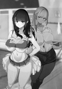 Page 2 of Onaho Gasshuku Saimin Dosukebe Interview + Omake