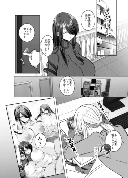 Page 14 of Ecchi na Henshuu Kurokawanaughty edit Kurokawa san