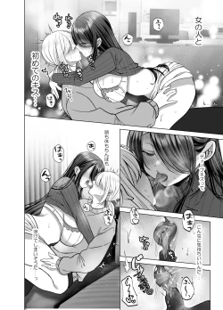 Page 24 of Ecchi na Henshuu Kurokawanaughty edit Kurokawa san