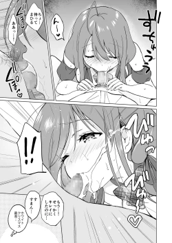 Page 100 of Ore no Osananajimi ga Amaama Kawaii Soushuuhen