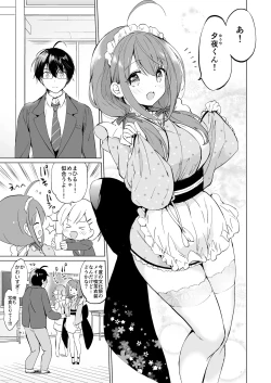 Page 10 of Ore no Osananajimi ga Amaama Kawaii Soushuuhen