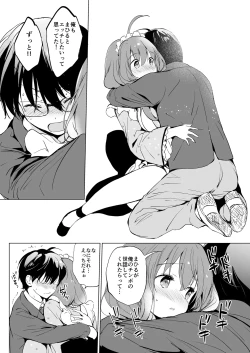 Page 21 of Ore no Osananajimi ga Amaama Kawaii Soushuuhen