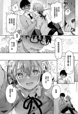 Page 100 of Katakoi Fragment - Lie with Me + Toranoana Kounyuu Tokuten rough illust works