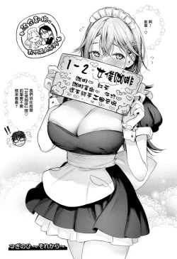 Page 109 of Katakoi Fragment - Lie with Me + Toranoana Kounyuu Tokuten rough illust works