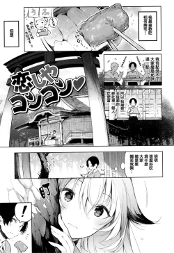 Page 111 of Katakoi Fragment - Lie with Me + Toranoana Kounyuu Tokuten rough illust works