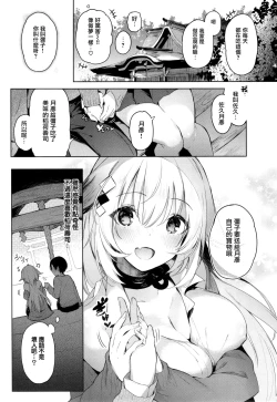Page 115 of Katakoi Fragment - Lie with Me + Toranoana Kounyuu Tokuten rough illust works