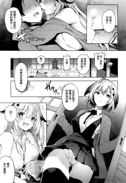 Page 117 of Katakoi Fragment - Lie with Me + Toranoana Kounyuu Tokuten rough illust works