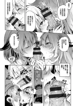 Page 120 of Katakoi Fragment - Lie with Me + Toranoana Kounyuu Tokuten rough illust works