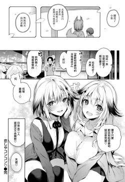 Page 130 of Katakoi Fragment - Lie with Me + Toranoana Kounyuu Tokuten rough illust works