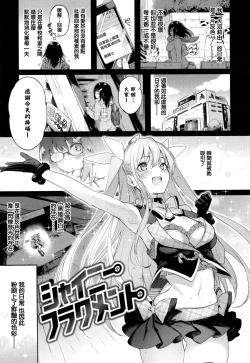 Page 139 of Katakoi Fragment - Lie with Me + Toranoana Kounyuu Tokuten rough illust works