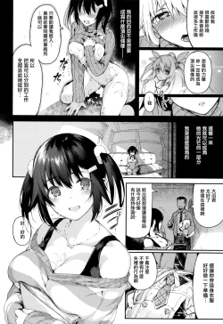 Page 146 of Katakoi Fragment - Lie with Me + Toranoana Kounyuu Tokuten rough illust works