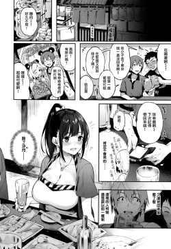 Page 156 of Katakoi Fragment - Lie with Me + Toranoana Kounyuu Tokuten rough illust works
