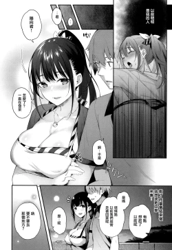 Page 158 of Katakoi Fragment - Lie with Me + Toranoana Kounyuu Tokuten rough illust works