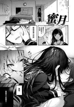 Page 205 of Katakoi Fragment - Lie with Me + Toranoana Kounyuu Tokuten rough illust works