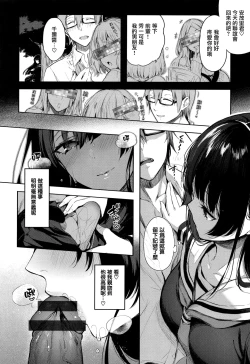 Page 206 of Katakoi Fragment - Lie with Me + Toranoana Kounyuu Tokuten rough illust works