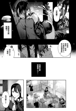 Page 215 of Katakoi Fragment - Lie with Me + Toranoana Kounyuu Tokuten rough illust works