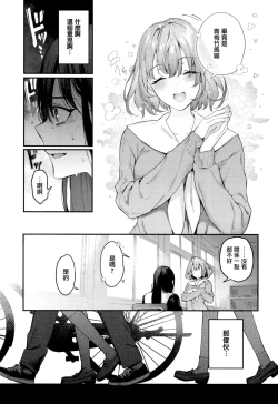Page 217 of Katakoi Fragment - Lie with Me + Toranoana Kounyuu Tokuten rough illust works