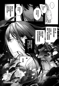 Page 240 of Katakoi Fragment - Lie with Me + Toranoana Kounyuu Tokuten rough illust works
