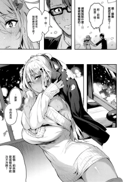 Page 73 of Katakoi Fragment - Lie with Me + Toranoana Kounyuu Tokuten rough illust works