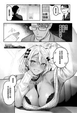 Page 85 of Katakoi Fragment - Lie with Me + Toranoana Kounyuu Tokuten rough illust works