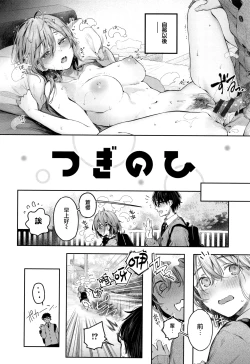Page 90 of Katakoi Fragment - Lie with Me + Toranoana Kounyuu Tokuten rough illust works