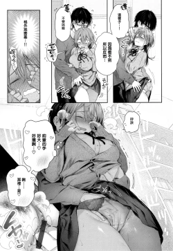 Page 97 of Katakoi Fragment - Lie with Me + Toranoana Kounyuu Tokuten rough illust works