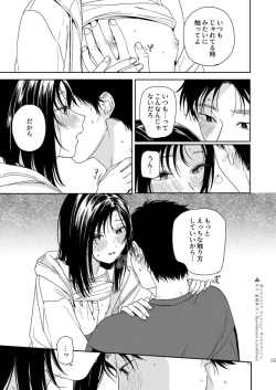 Page 16 of Futari Fubunritsu