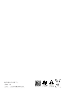 Page 36 of Futari Fubunritsu