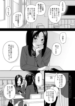 Page 4 of Futari Fubunritsu