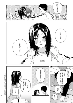 Page 7 of Futari Fubunritsu
