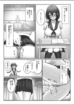Page 26 of Jimi na Anoko ga Onanie Chuudoku ni Naru made