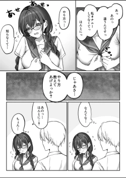 Page 5 of Jimi na Anoko ga Onanie Chuudoku ni Naru made