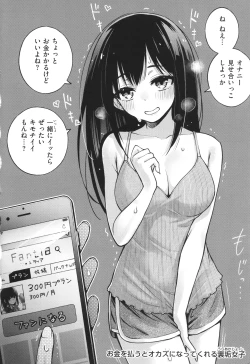 Page 16 of #Yuuryou Shoujo