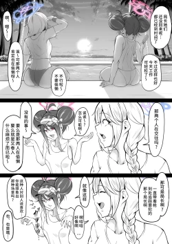 Page 14 of Mizugi Kanna