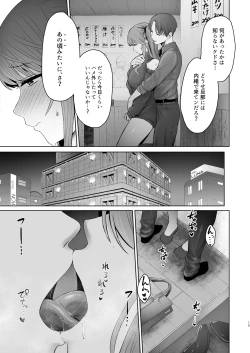 Page 14 of Kimi ni SeFri ga Ita Nante.