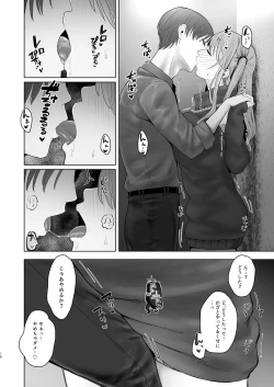 Page 15 of Kimi ni SeFri ga Ita Nante.