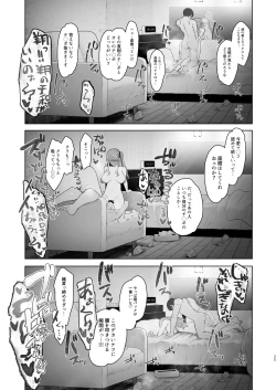 Page 78 of Kimi ni SeFri ga Ita Nante.